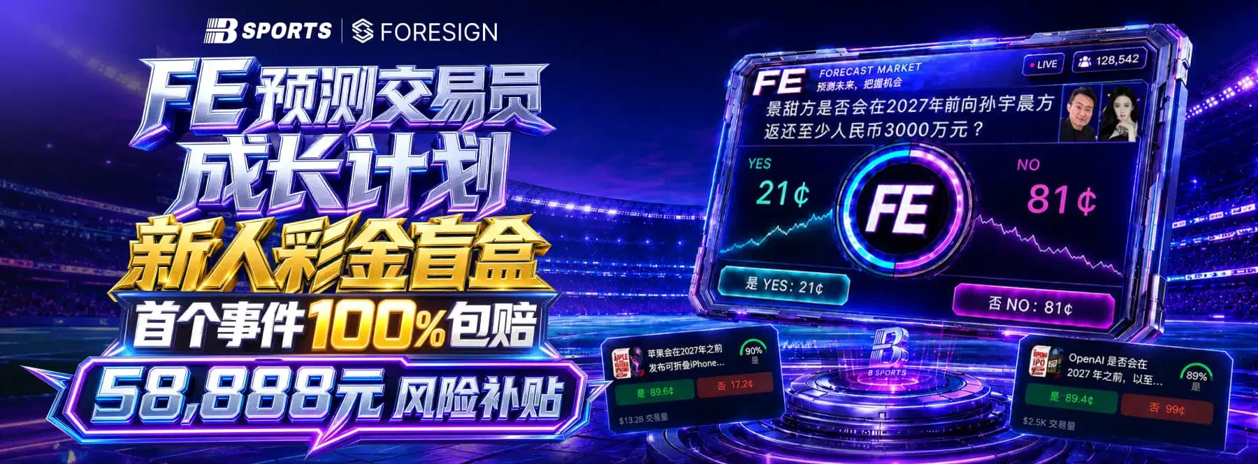 B体育全球赛事视觉主题